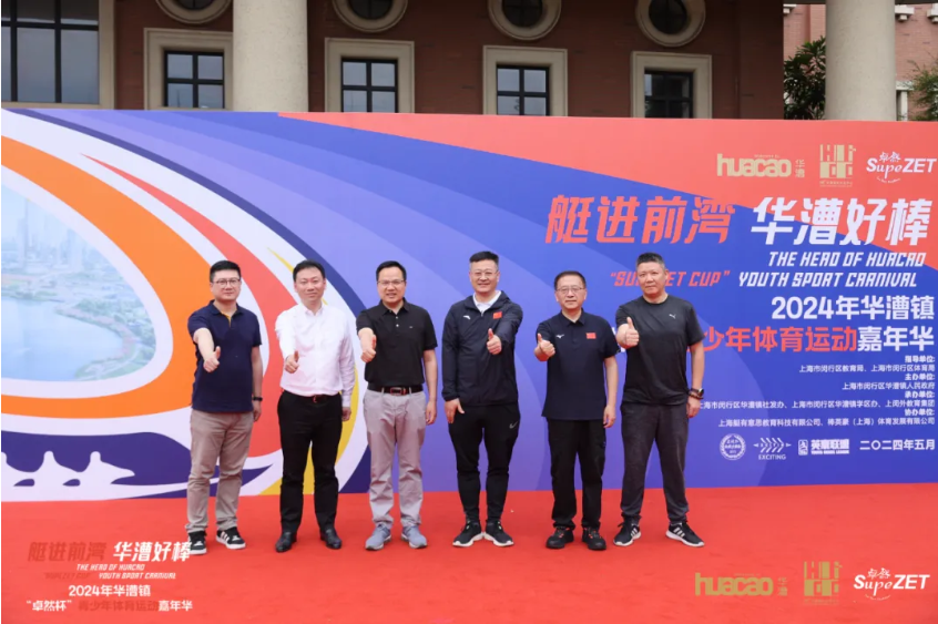 【分院动态】华漕：践行社会责任，关注青少年成长，这家春申金字塔人才企业这样做......