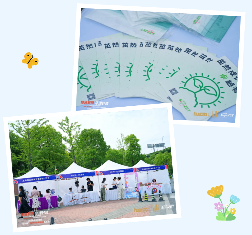 【分院动态】华漕：践行社会责任，关注青少年成长，这家春申金字塔人才企业这样做......